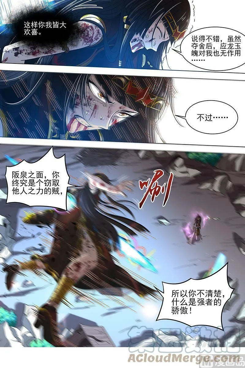 018-13 18离殇篇：虚天殒落 第2页