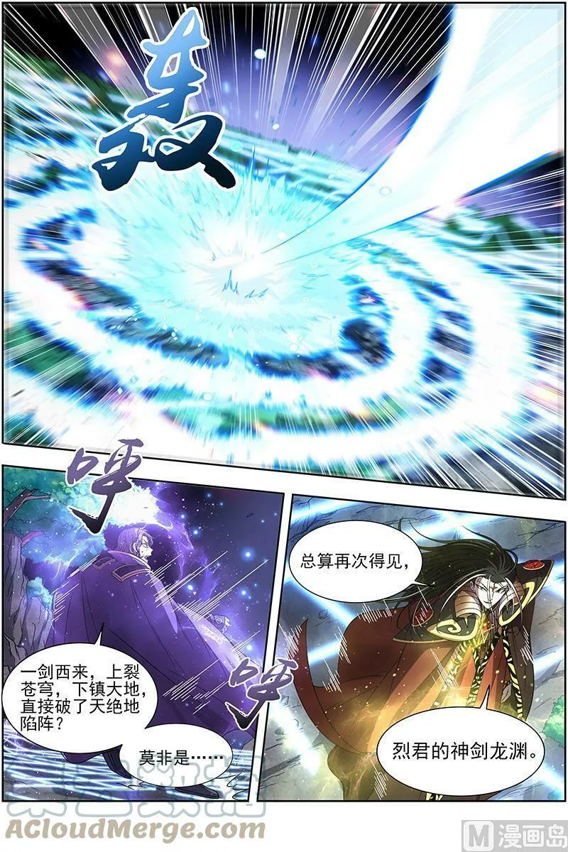018-13 18离殇篇：虚天殒落 第11页