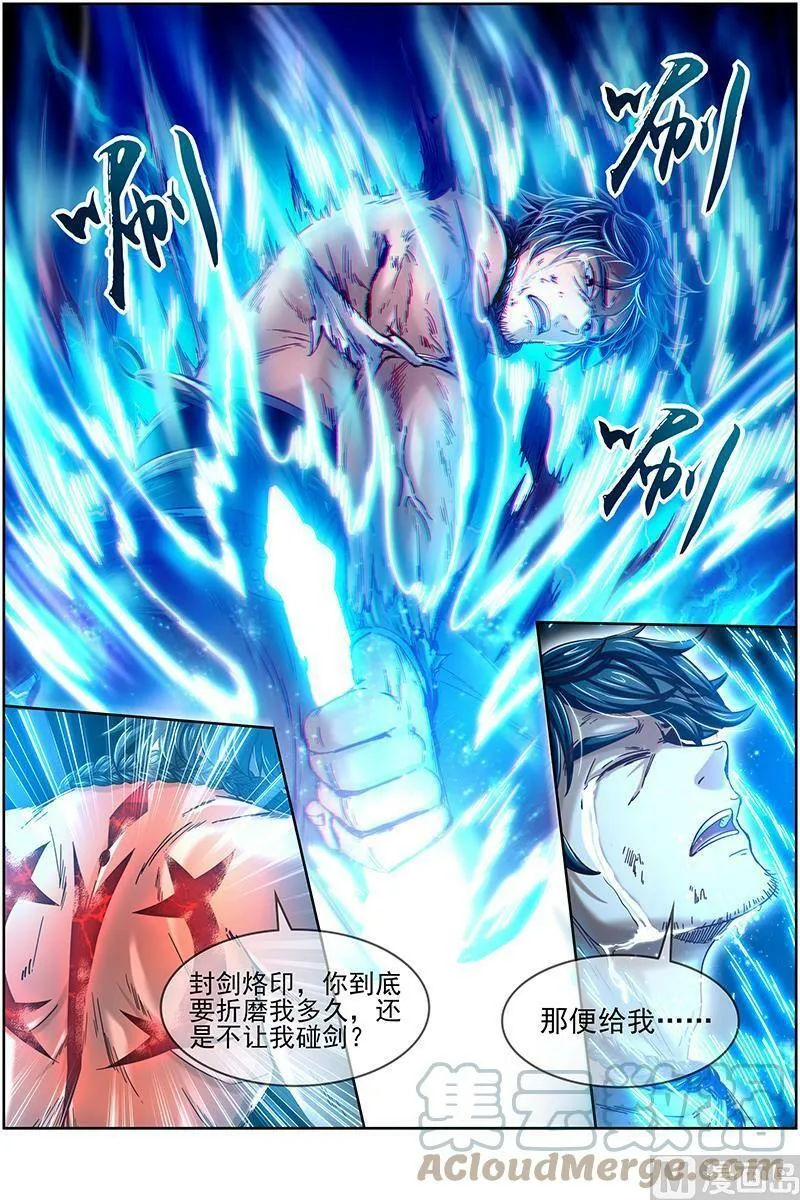 018-13 18离殇篇：虚天殒落 第13页