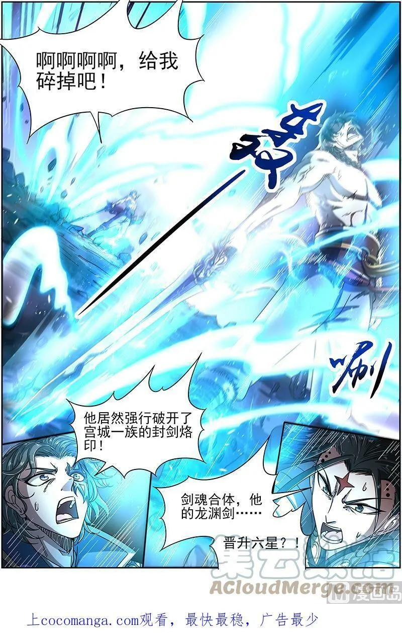 018-13 18离殇篇：虚天殒落 第14页