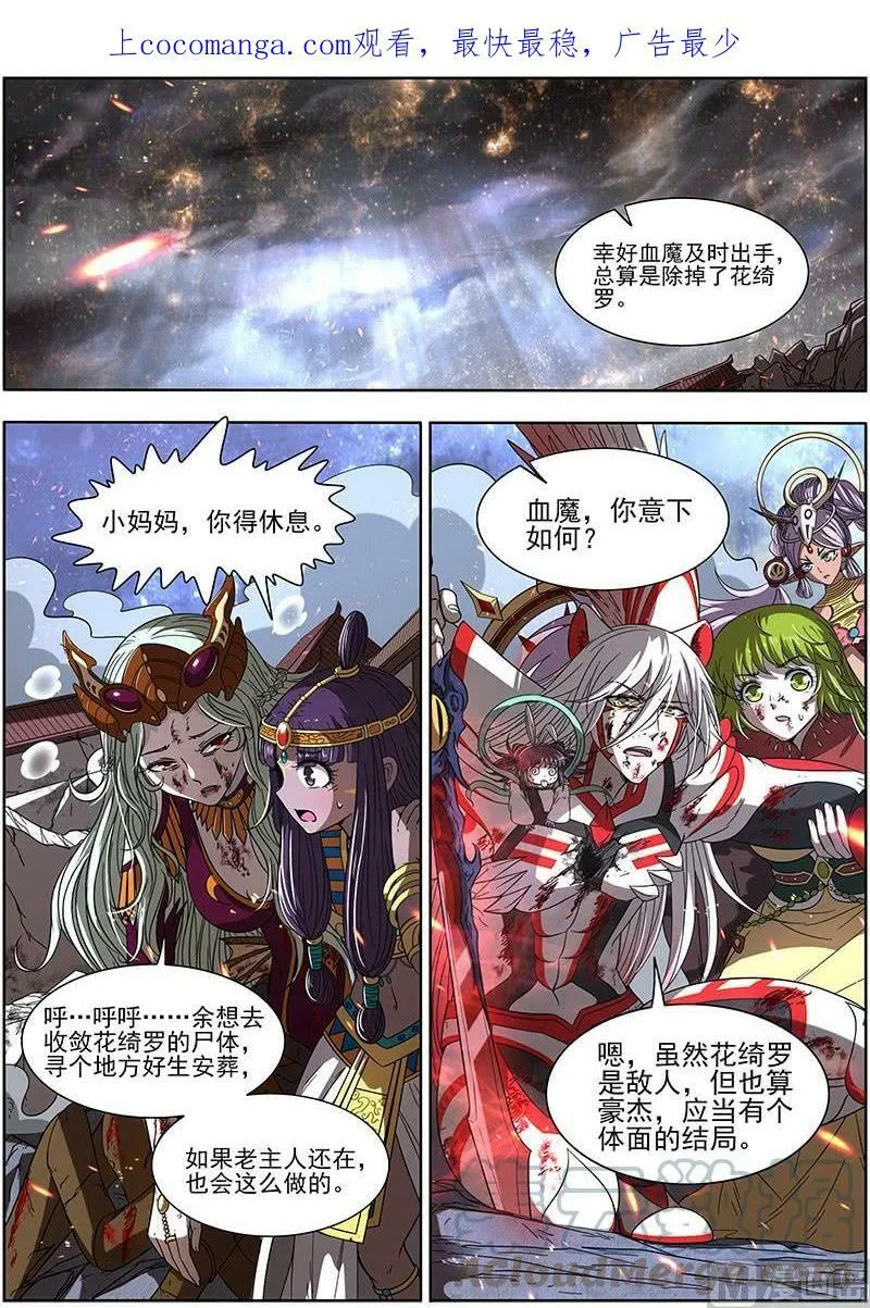 018-11 18离殇篇：“蚁后”复生 第1页