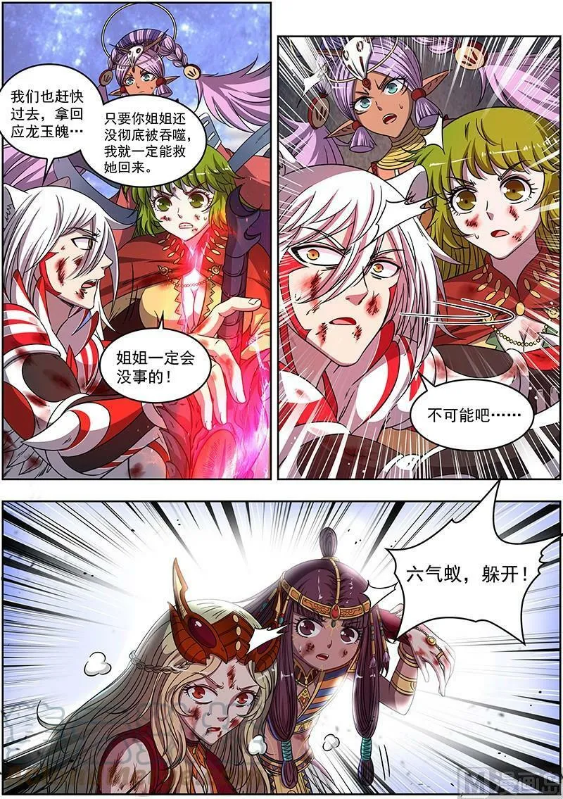 018-11 18离殇篇：“蚁后”复生 第2页