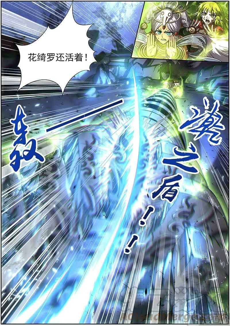018-11 18离殇篇：“蚁后”复生 第3页