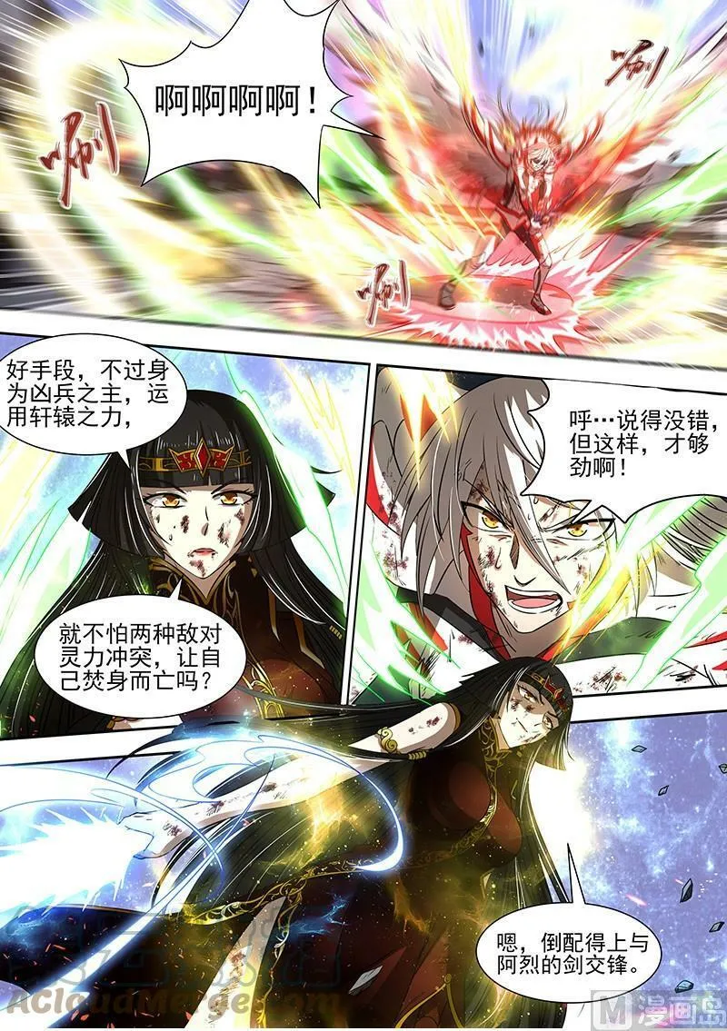 018-11 18离殇篇：“蚁后”复生 第9页