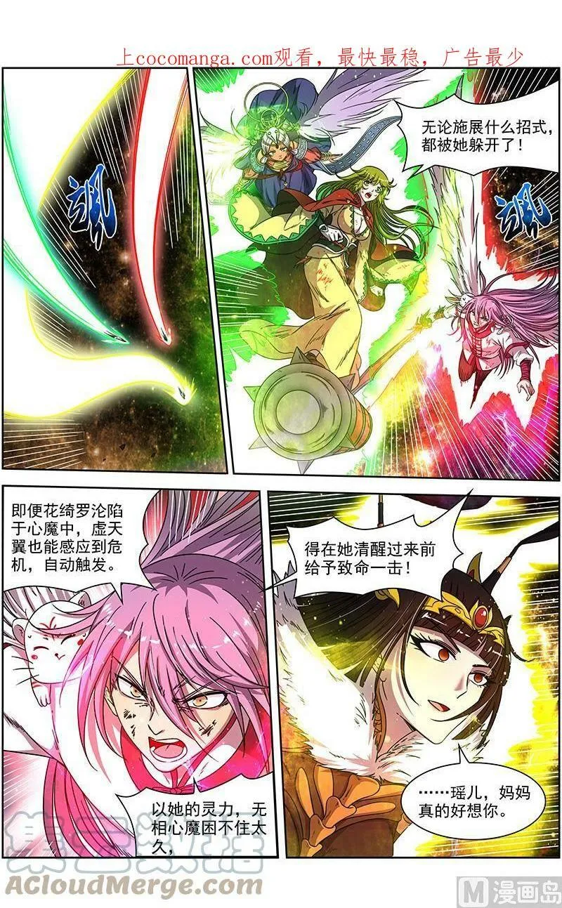 018-10 18离殇篇：四灵合体斩蜂后 第1页