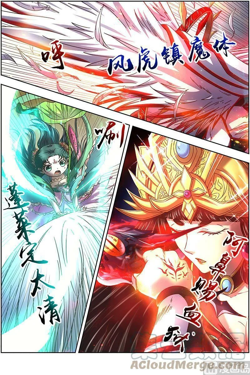 018-10 18离殇篇：四灵合体斩蜂后 第7页