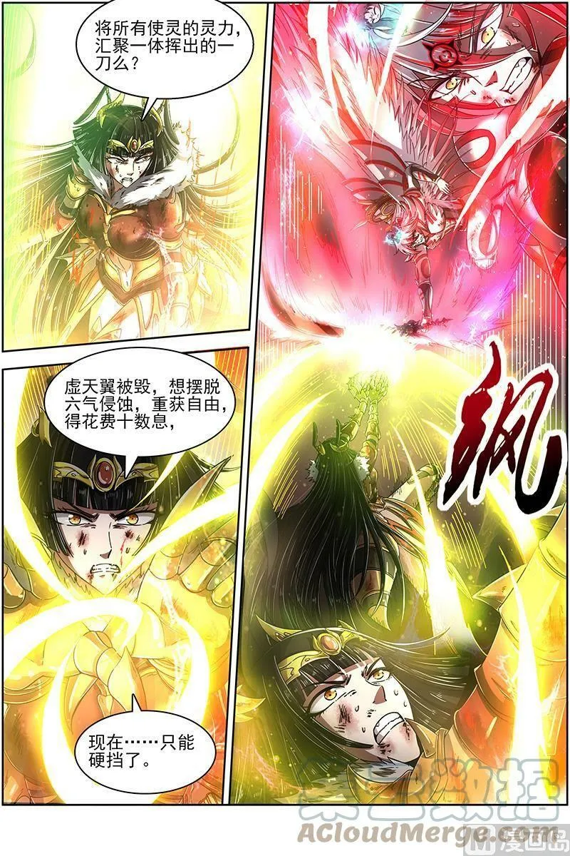 018-10 18离殇篇：四灵合体斩蜂后 第9页