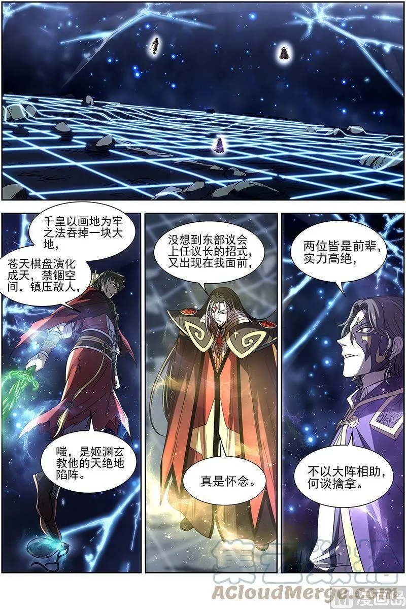018-10 18离殇篇：四灵合体斩蜂后 第12页