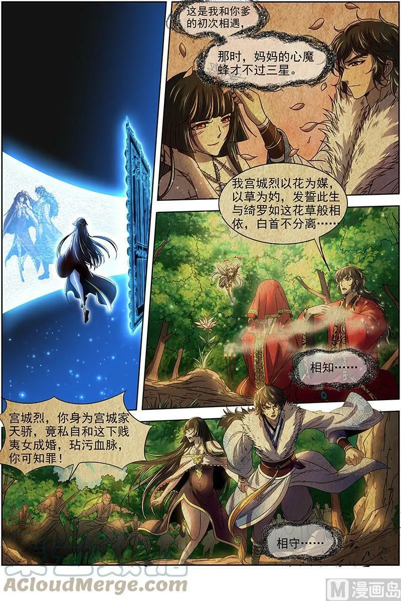 018-09 18离殇篇：母与女 第3页