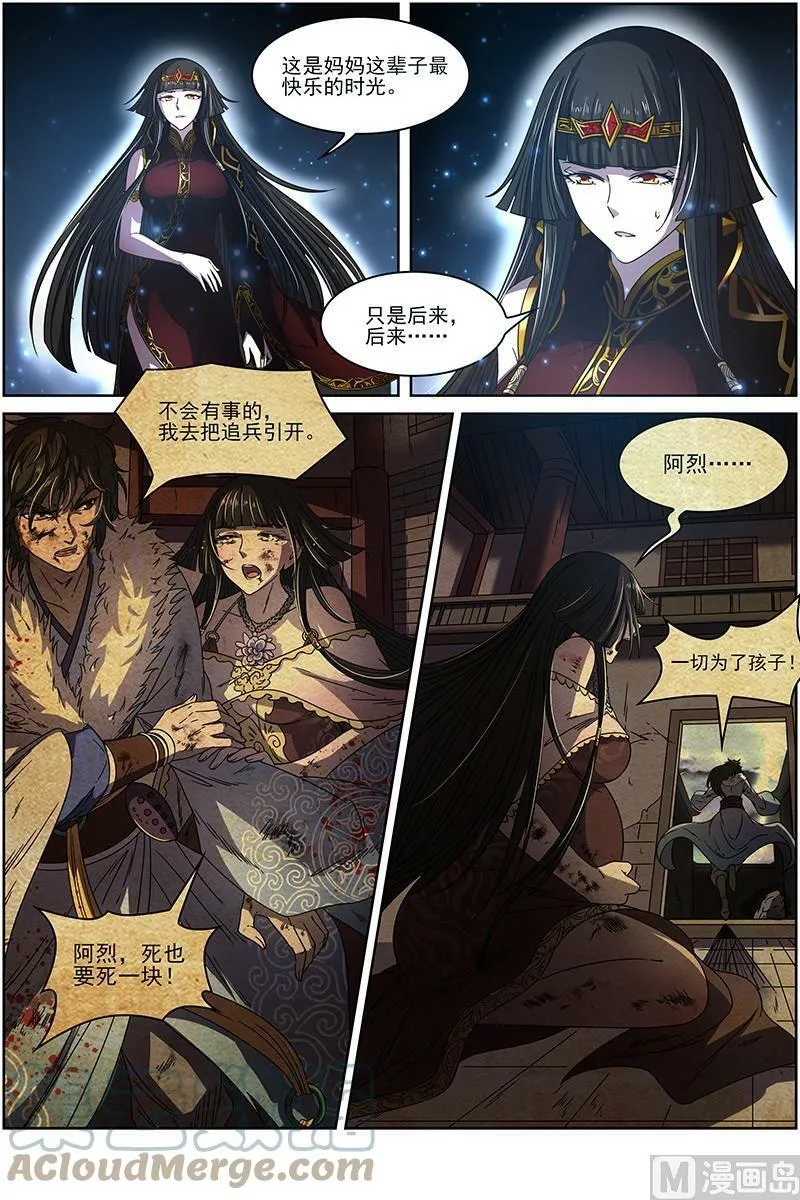 018-09 18离殇篇：母与女 第4页