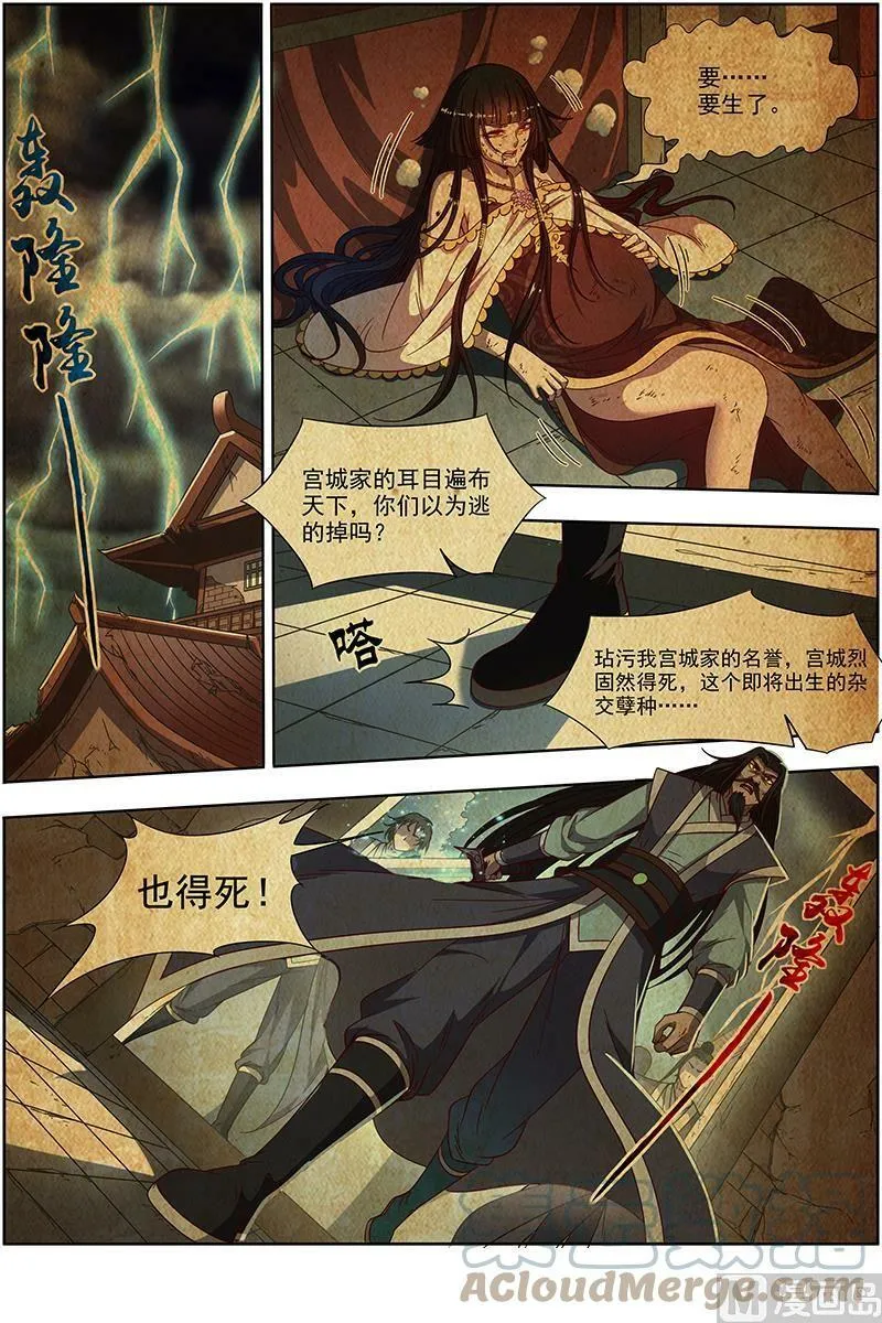 018-09 18离殇篇：母与女 第5页