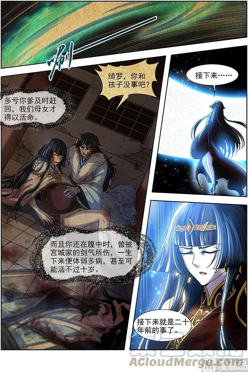018-09 18离殇篇：母与女 第6页