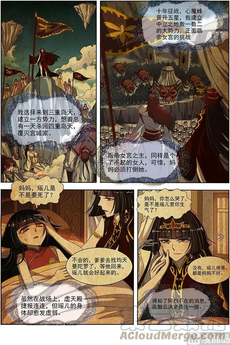 018-09 18离殇篇：母与女 第7页