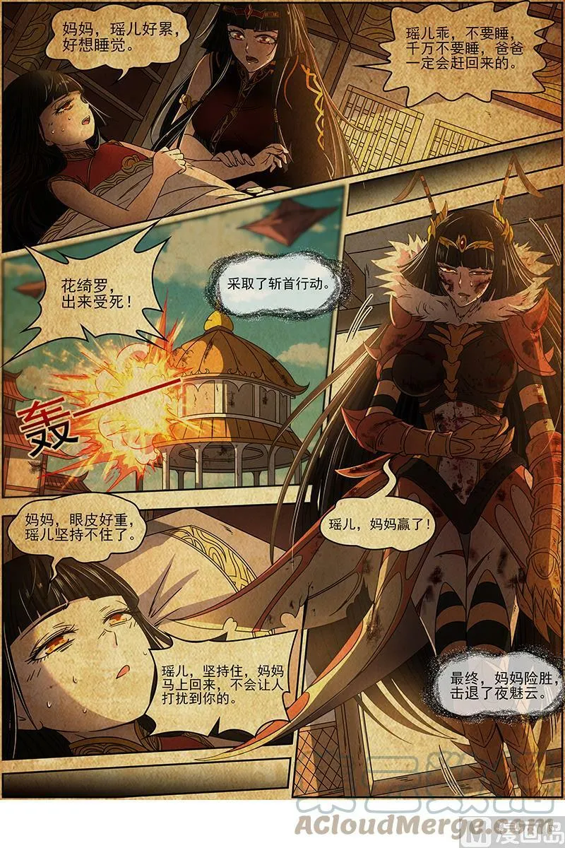 018-09 18离殇篇：母与女 第8页
