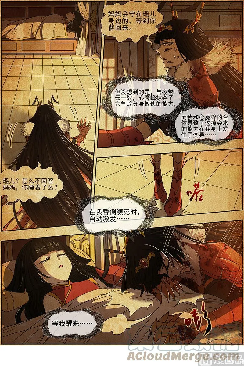 018-09 18离殇篇：母与女 第9页