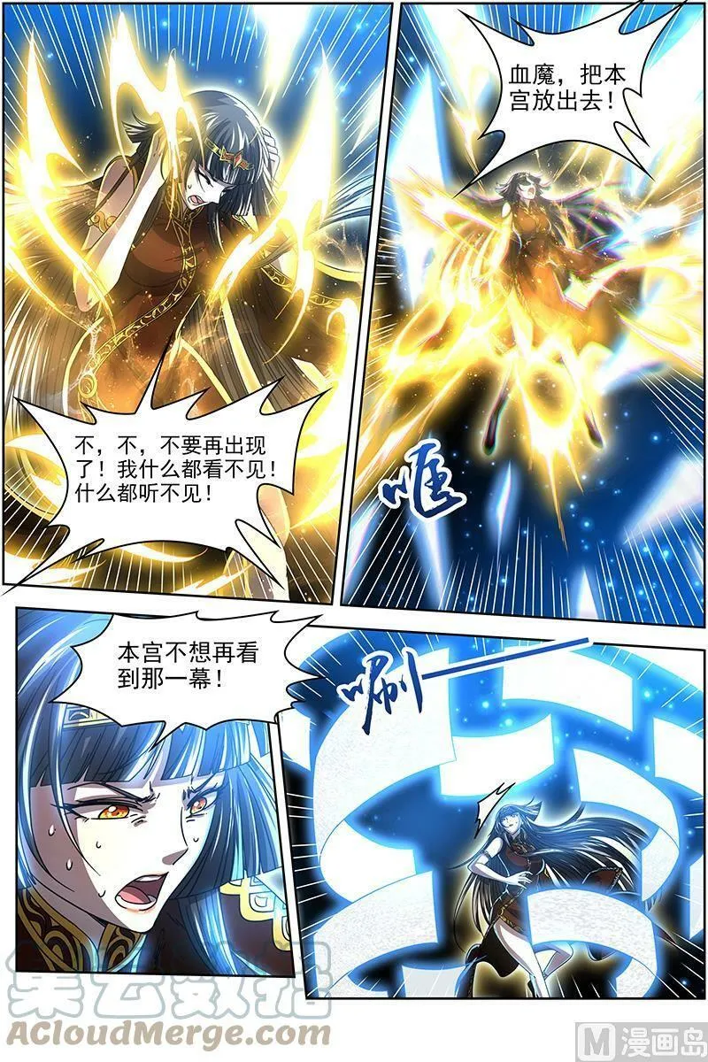 018-09 18离殇篇：母与女 第10页