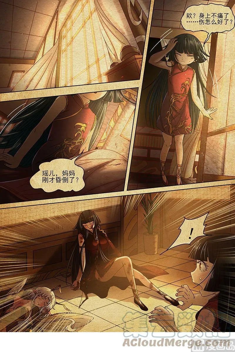 018-09 18离殇篇：母与女 第11页