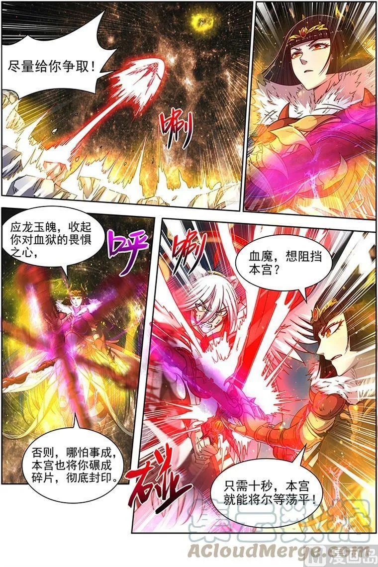 018-07 18离殇篇：十秒 第2页