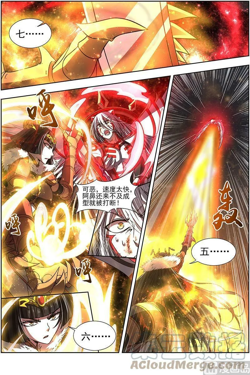018-07 18离殇篇：十秒 第4页