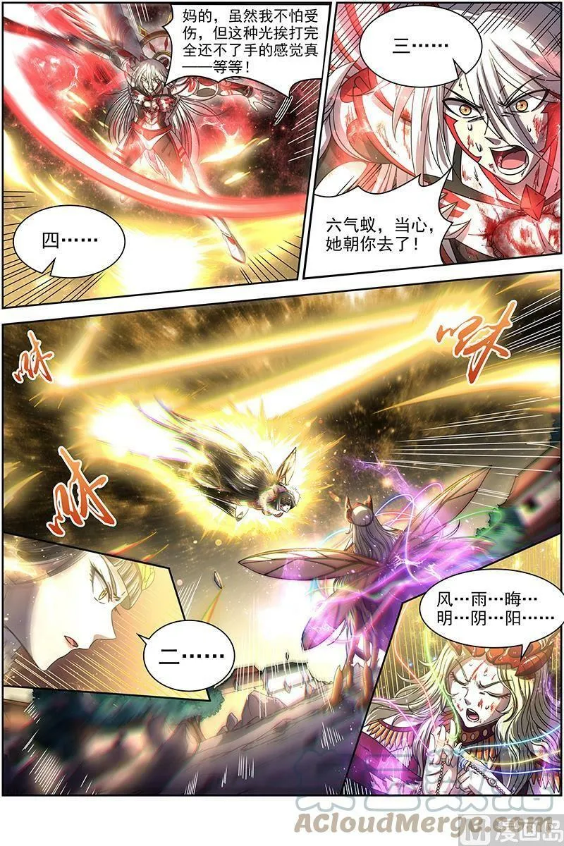 018-07 18离殇篇：十秒 第5页