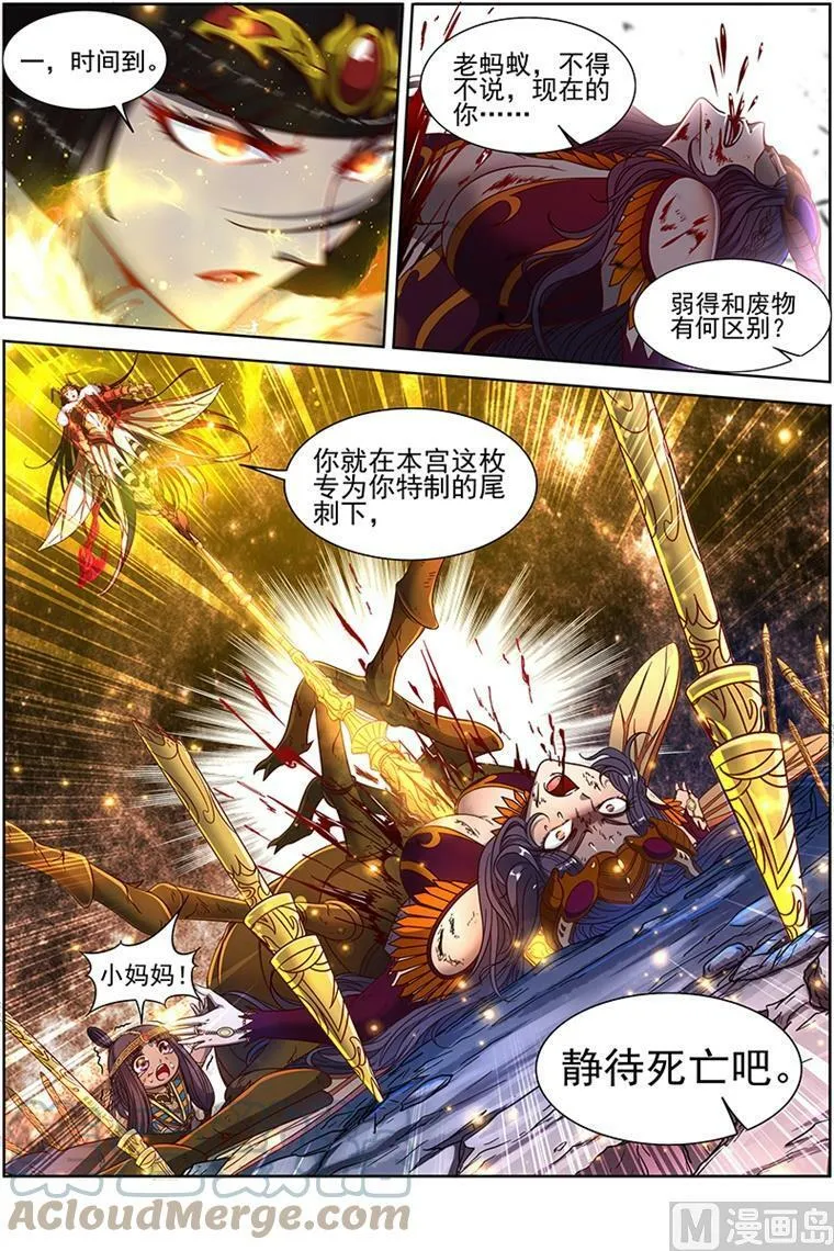 018-07 18离殇篇：十秒 第6页