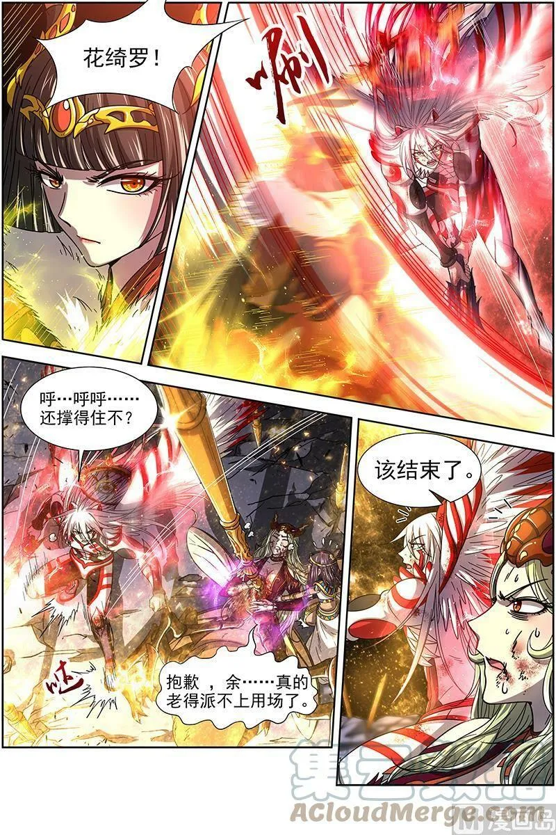 018-07 18离殇篇：十秒 第7页