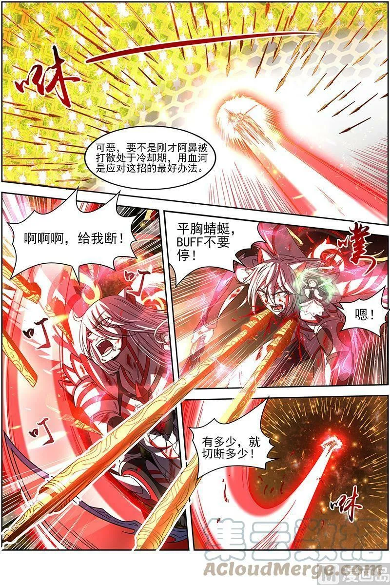 018-07 18离殇篇：十秒 第9页