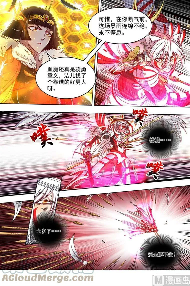 018-07 18离殇篇：十秒 第10页
