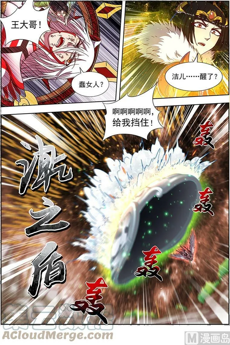 018-07 18离殇篇：十秒 第11页