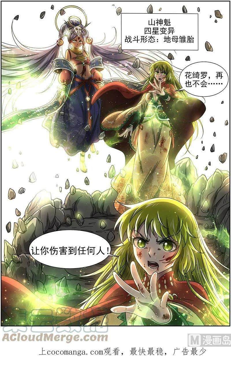 018-07 18离殇篇：十秒 第12页