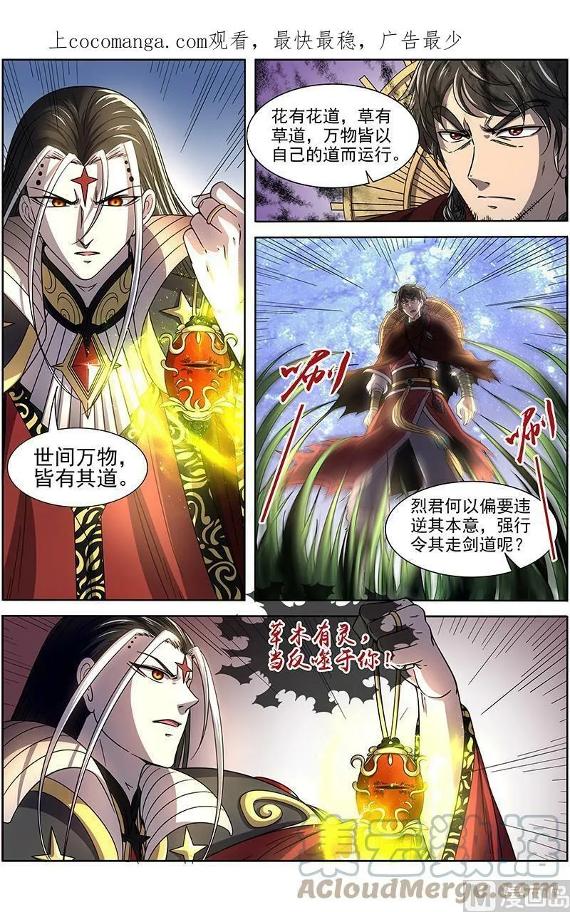 018-06 18离殇篇：言出法随 第1页
