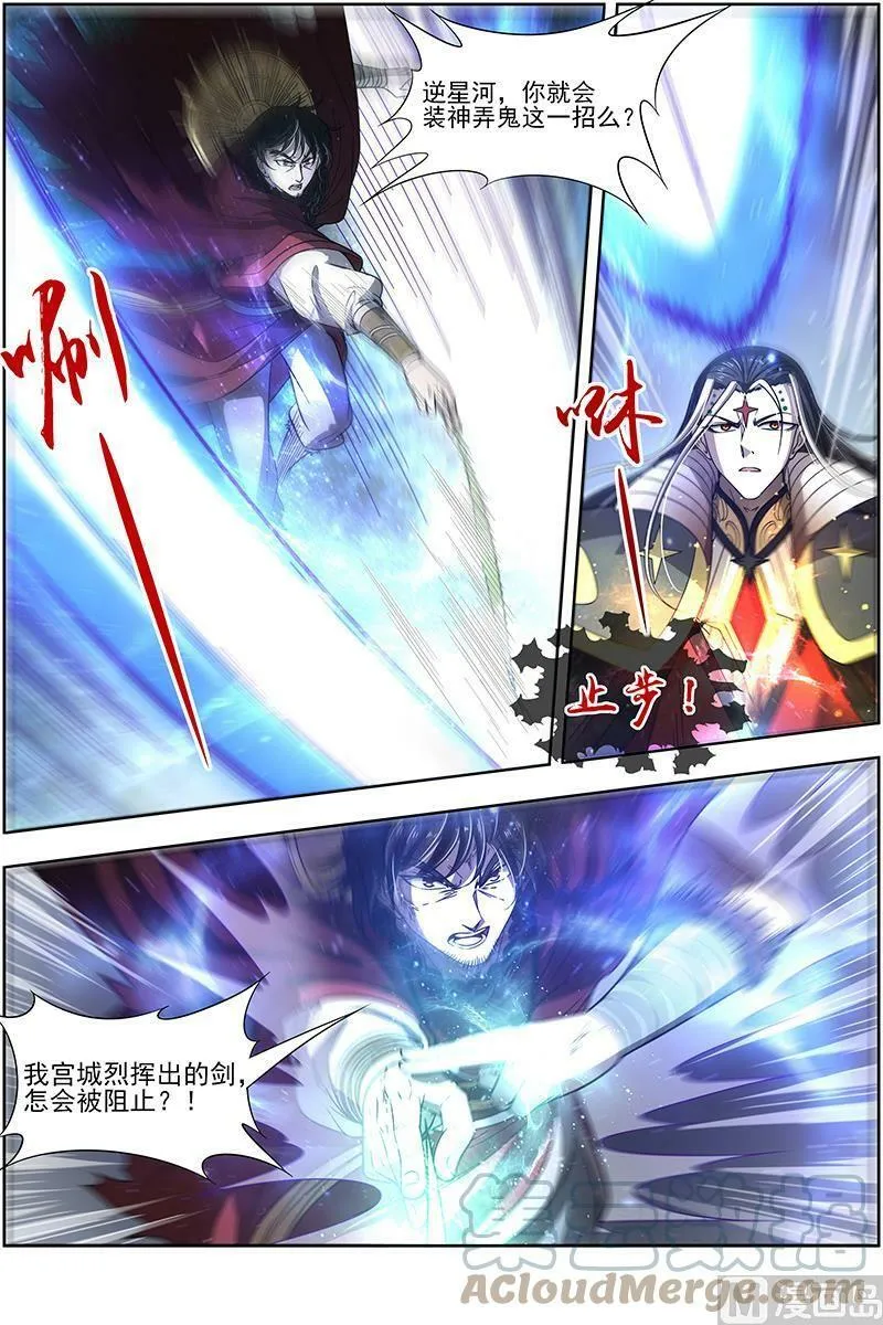 018-06 18离殇篇：言出法随 第3页