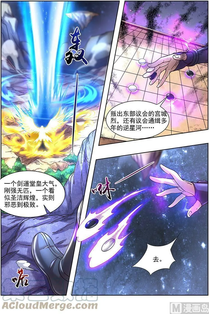 018-06 18离殇篇：言出法随 第10页