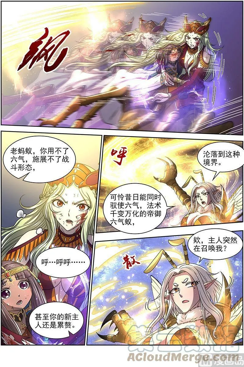 018-05 18离殇篇：下雨啦，爸爸妈妈收衣服啰 第3页