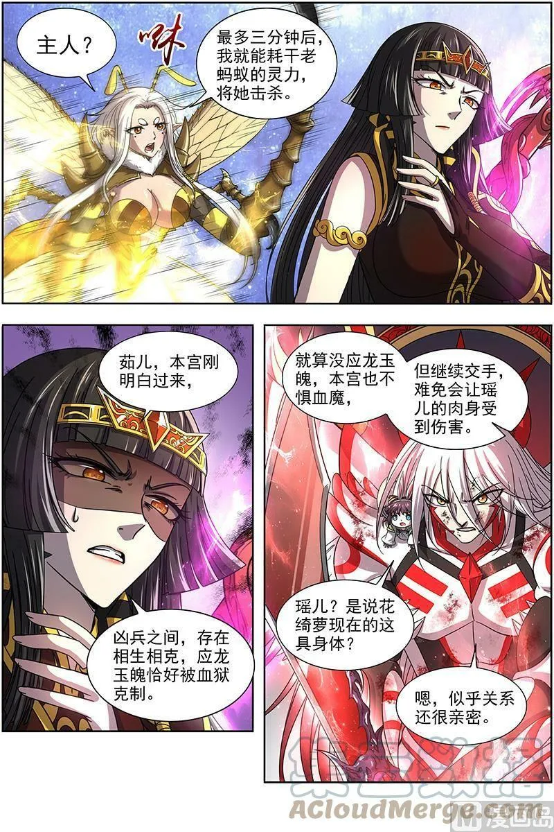 018-05 18离殇篇：下雨啦，爸爸妈妈收衣服啰 第4页