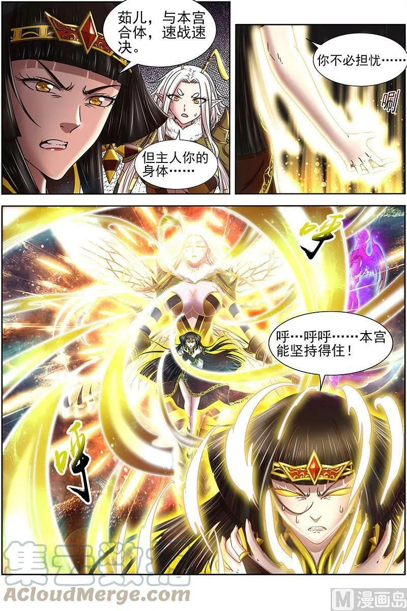018-05 18离殇篇：下雨啦，爸爸妈妈收衣服啰 第5页