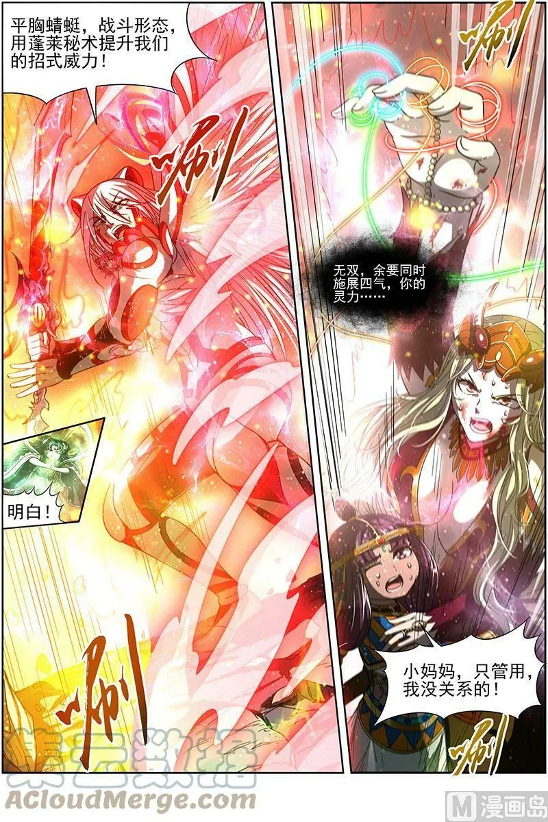 018-05 18离殇篇：下雨啦，爸爸妈妈收衣服啰 第7页