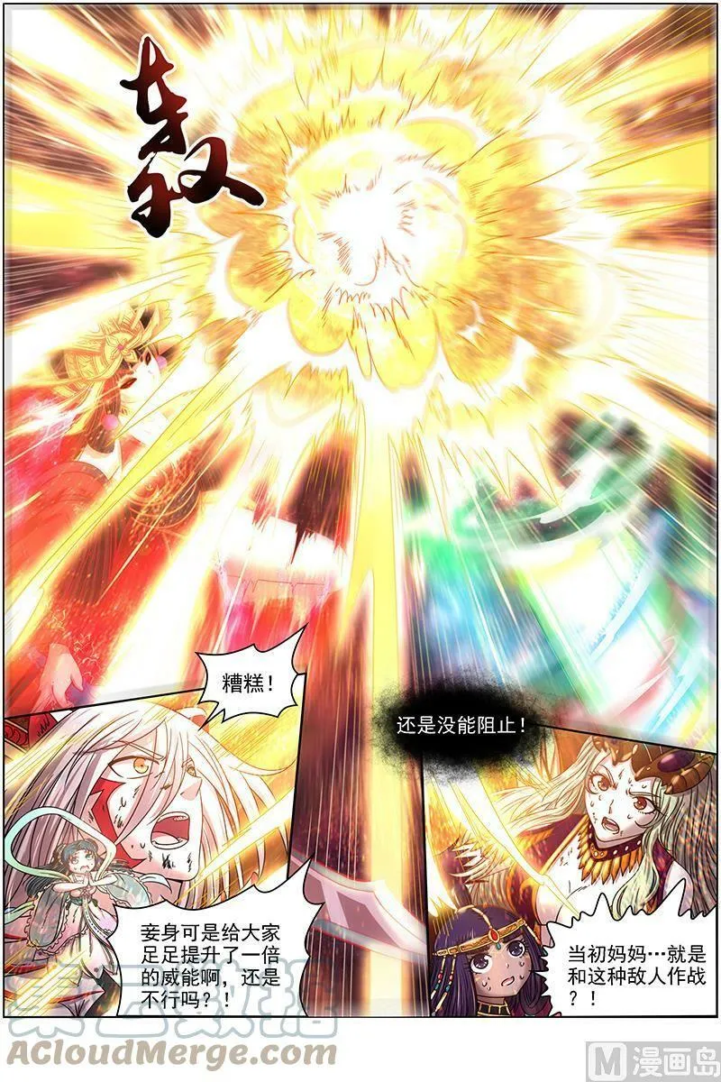 018-05 18离殇篇：下雨啦，爸爸妈妈收衣服啰 第9页