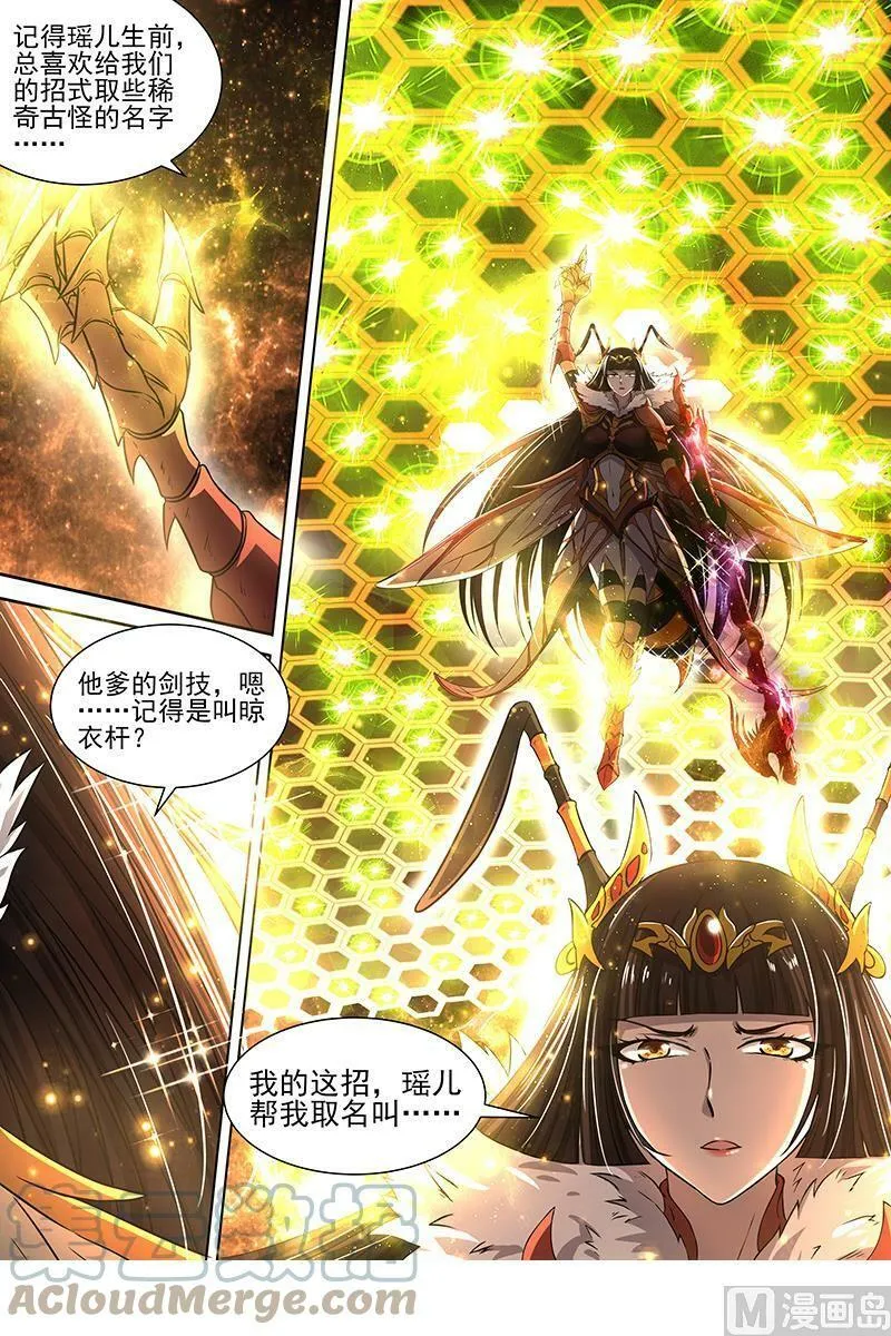 018-05 18离殇篇：下雨啦，爸爸妈妈收衣服啰 第10页