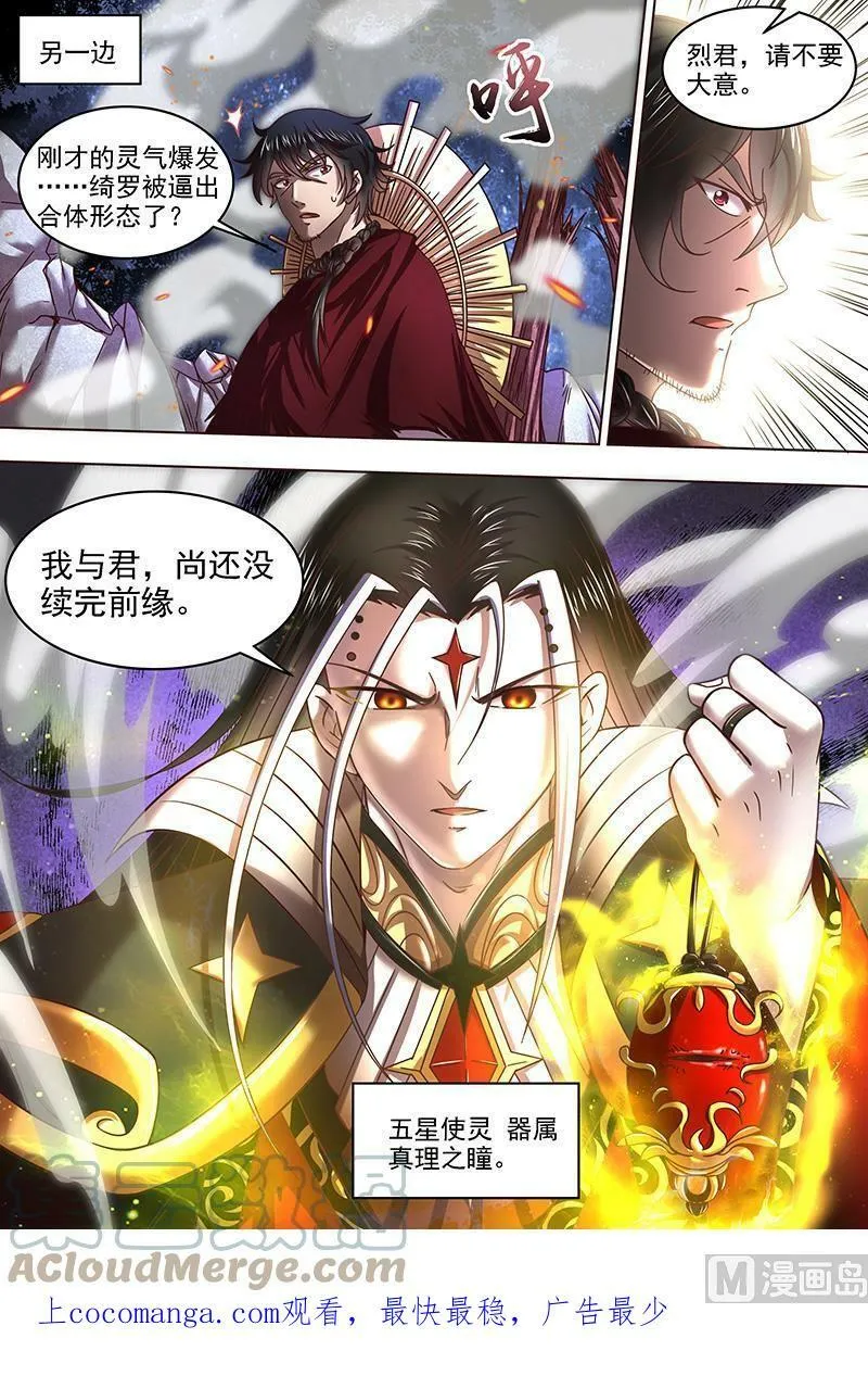 018-05 18离殇篇：下雨啦，爸爸妈妈收衣服啰 第12页