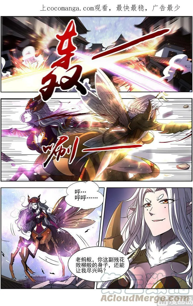 018-04 18离殇篇：不滞于剑之境 第1页