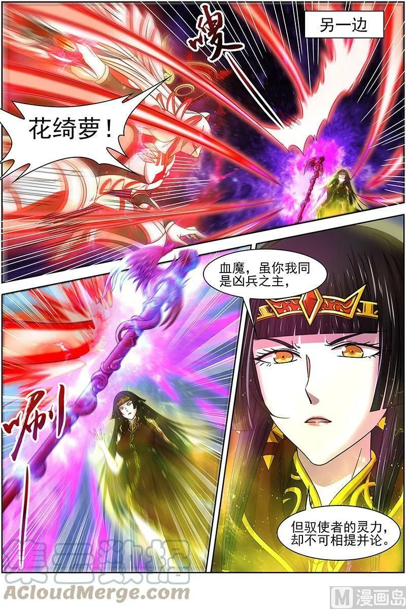 018-04 18离殇篇：不滞于剑之境 第4页