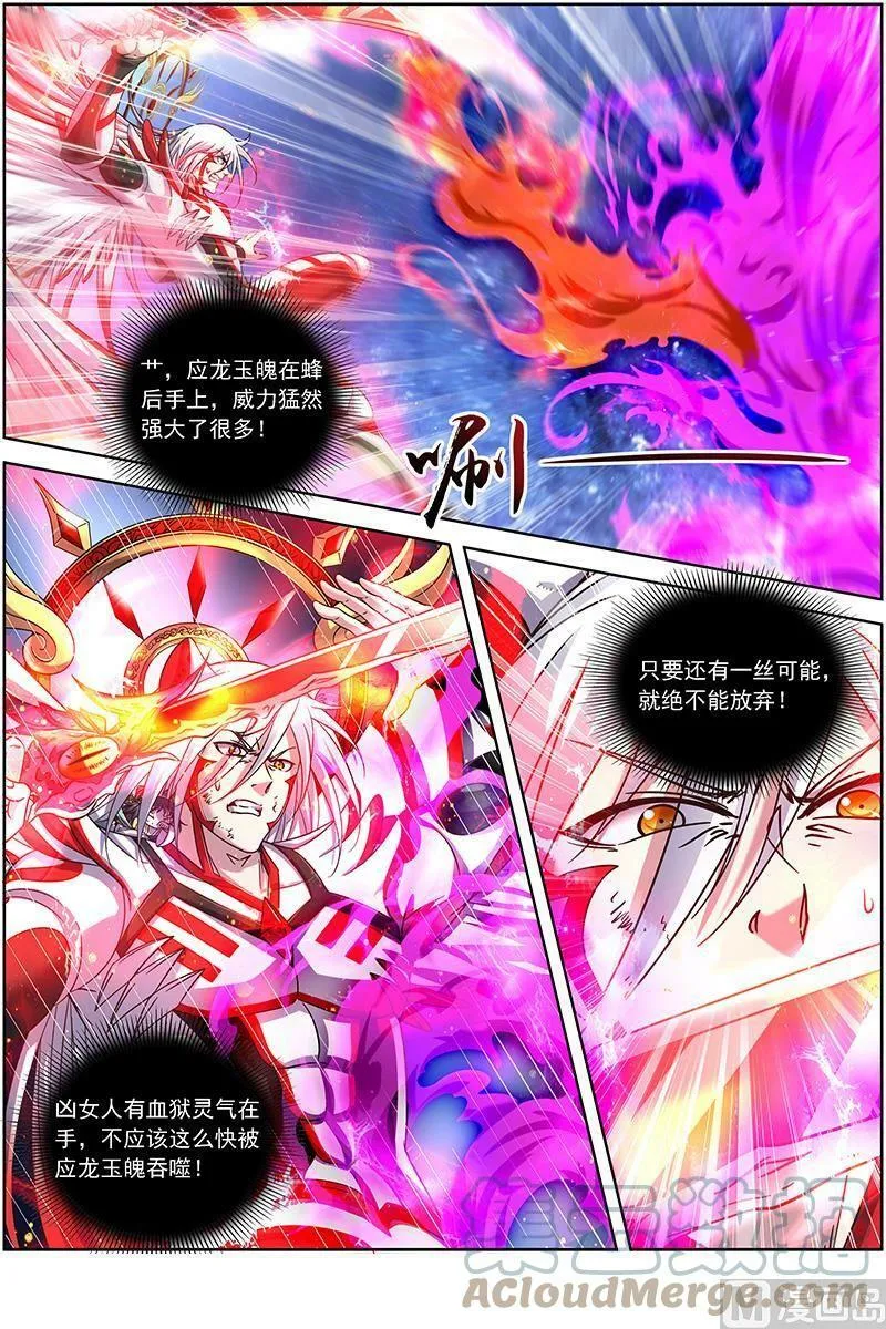 018-04 18离殇篇：不滞于剑之境 第5页