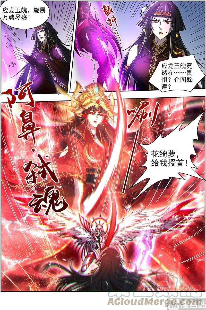 018-04 18离殇篇：不滞于剑之境 第7页