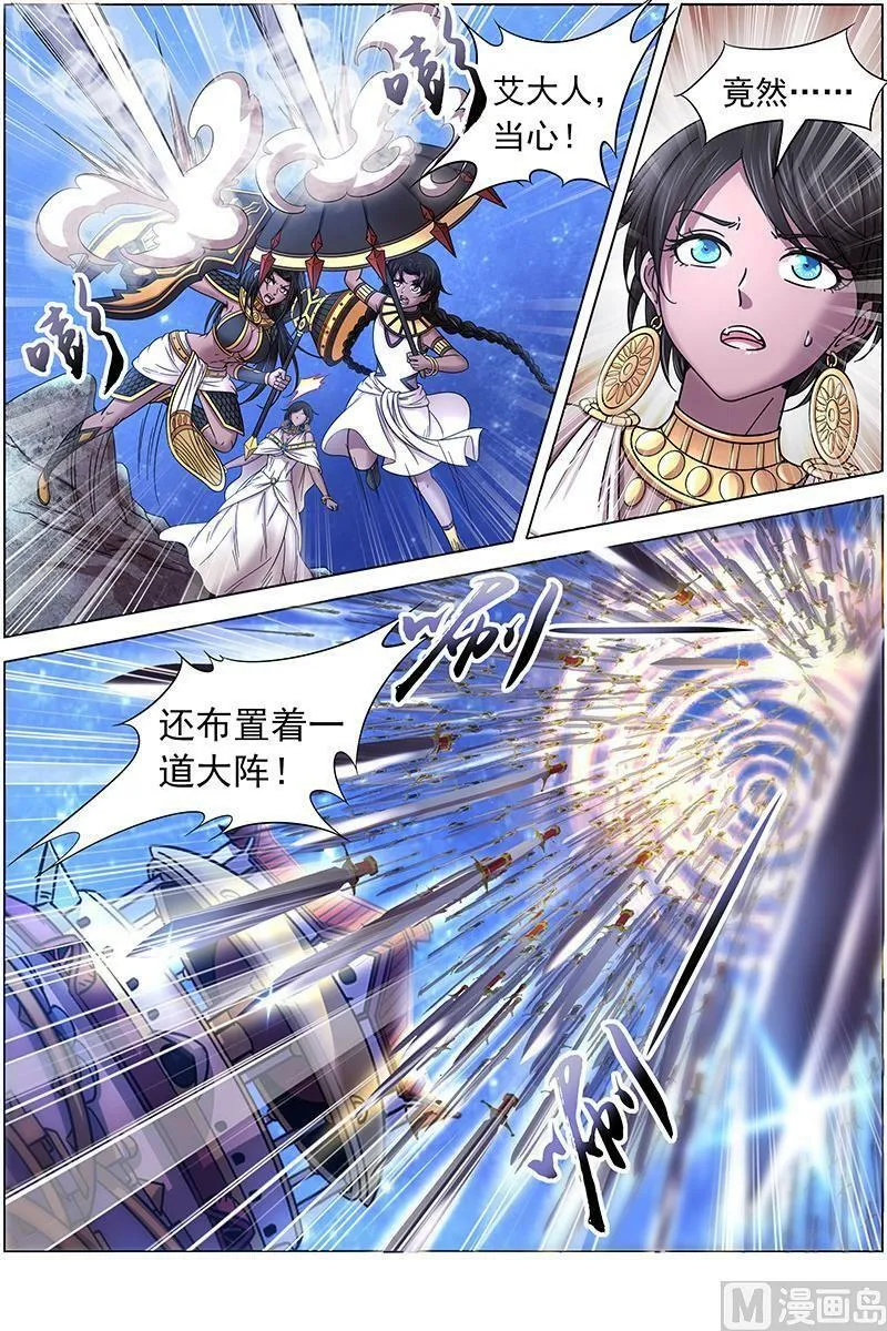 018-02 18离殇篇：夺魂 第2页