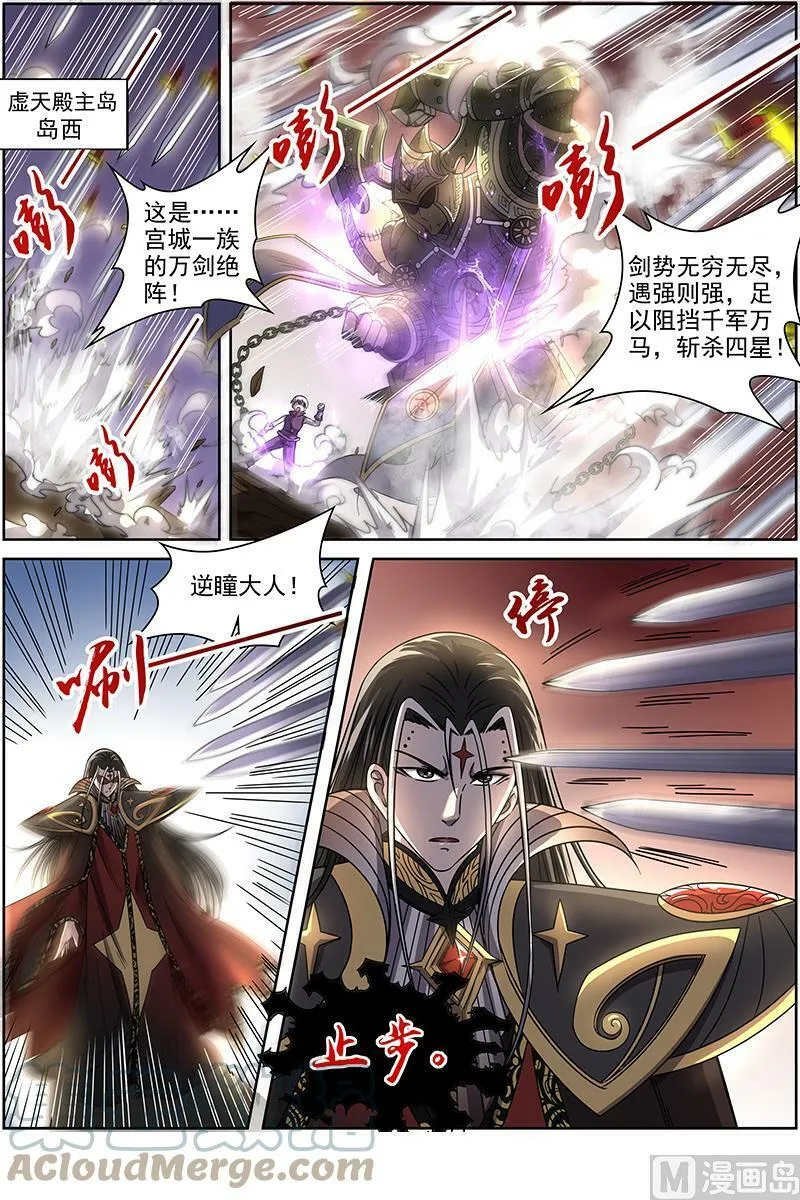 018-02 18离殇篇：夺魂 第3页