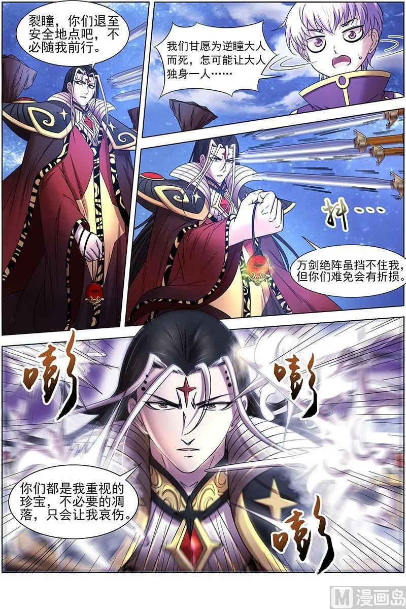 018-02 18离殇篇：夺魂 第4页