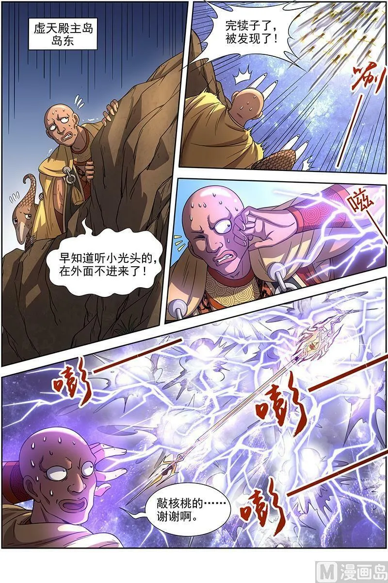 018-02 18离殇篇：夺魂 第6页