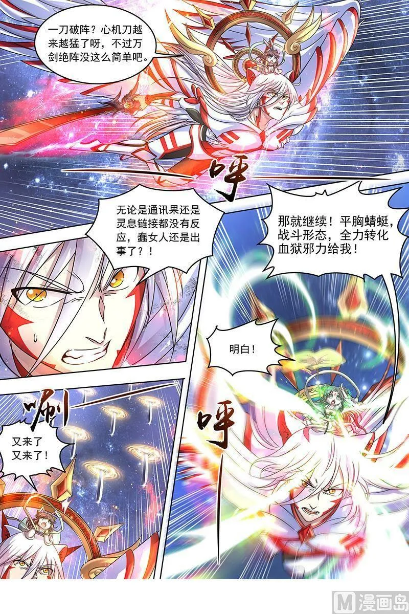 018-02 18离殇篇：夺魂 第8页