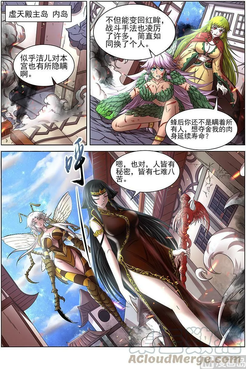 018-02 18离殇篇：夺魂 第9页
